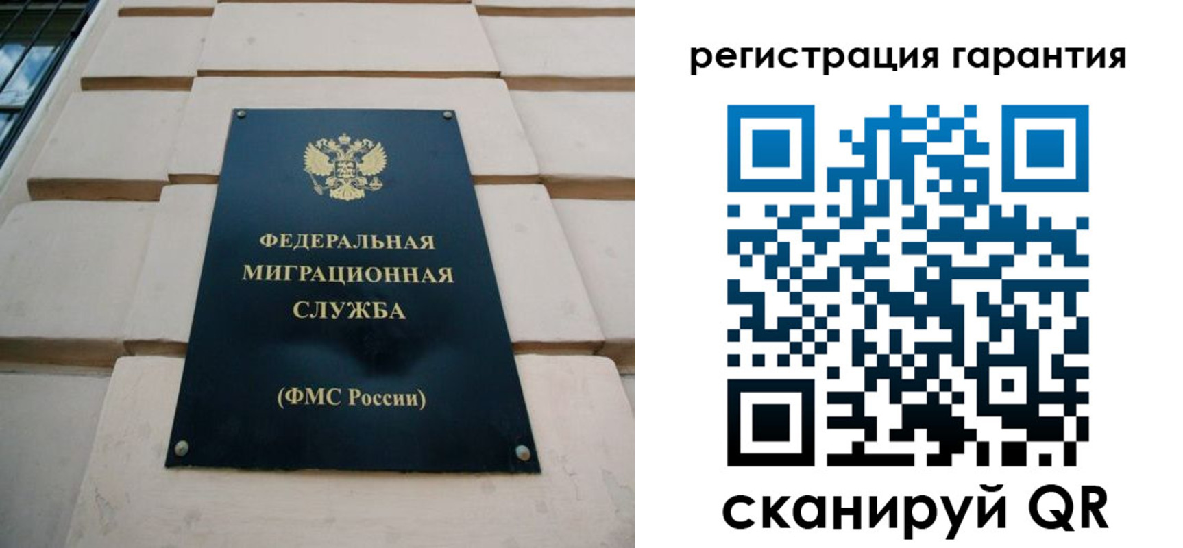 временная регистрация для всех в Анадыре