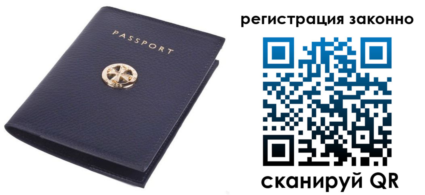 прописка 2025 в Анадыре