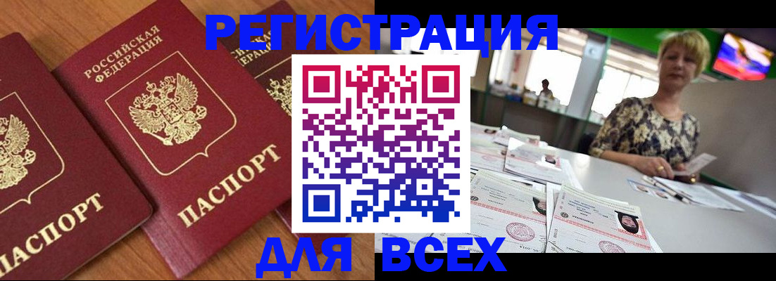 пропишу в квартире в Анадыре