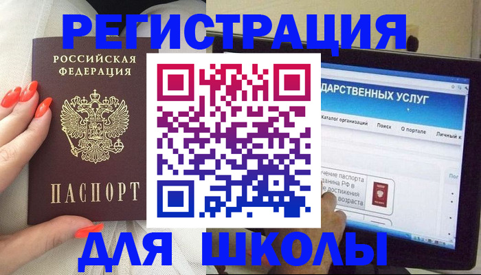 временная регистрация адрес в Анадыре