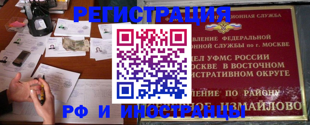 где прописаться в Анадыре
